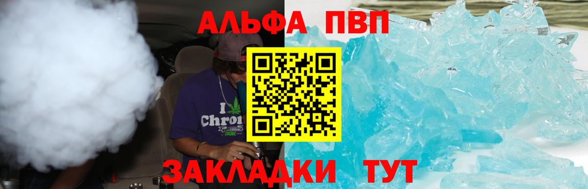 APVP крисы CK Лиски