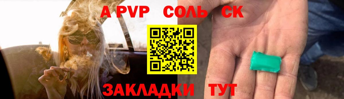 Альфа ПВП СК КРИС  Лиски  APVP СК  A PVP  A PVP СК КРИС 