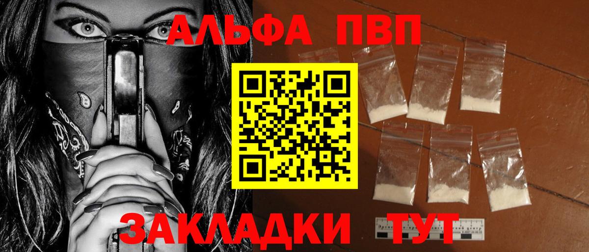 Alpha PVP СОЛЬ кристаллы  Меф МЯУ МЯУ  КОКАИН  Вход с VPN  МАРИХУАНА  Лиски  Меф кристаллы 