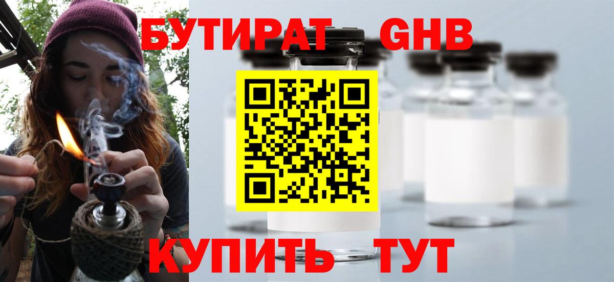 Лиски  БУТИРАТ Butirat  Вход с VPN 