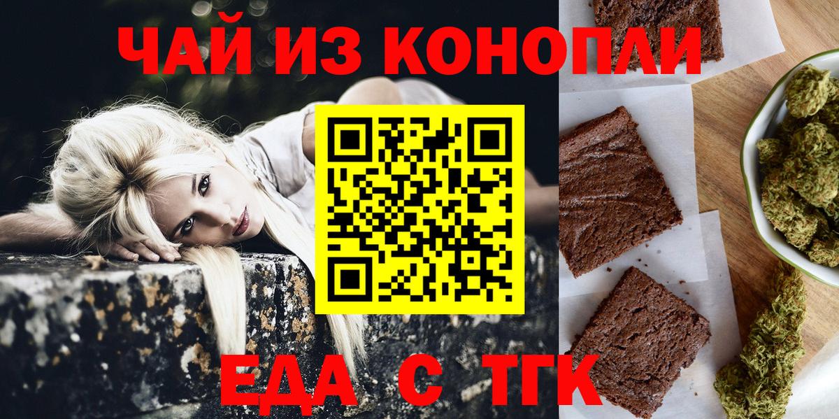 Canna-Cookies конопля  Вход с VPN  Лиски 