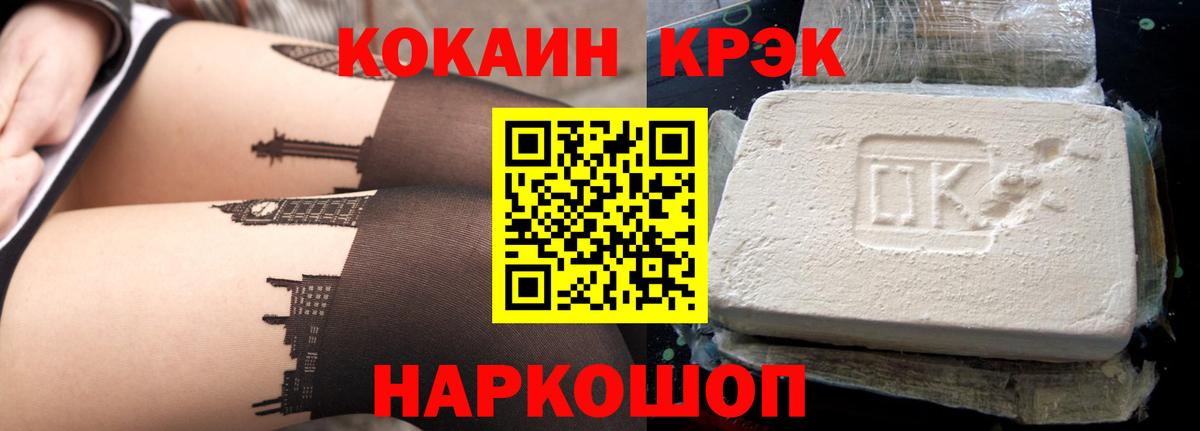 COCAIN Боливия  Вход с VPN  купить закладку  Лиски  Кокаин Перу  Cocaine 