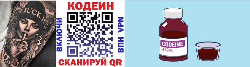 Codein Purple Drank  Лиски 