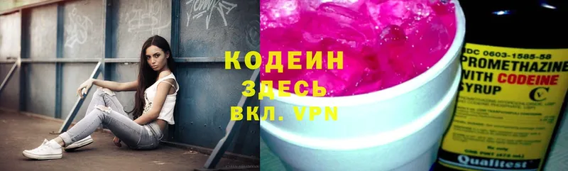 Codein Purple Drank  Лиски 