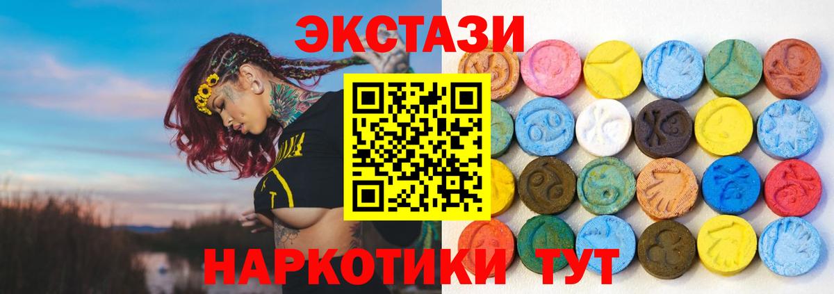 маркетплейс телеграм  Экстази  Вход с VPN  Ecstasy круглые  ЭКСТАЗИ 280 MDMA  Лиски 