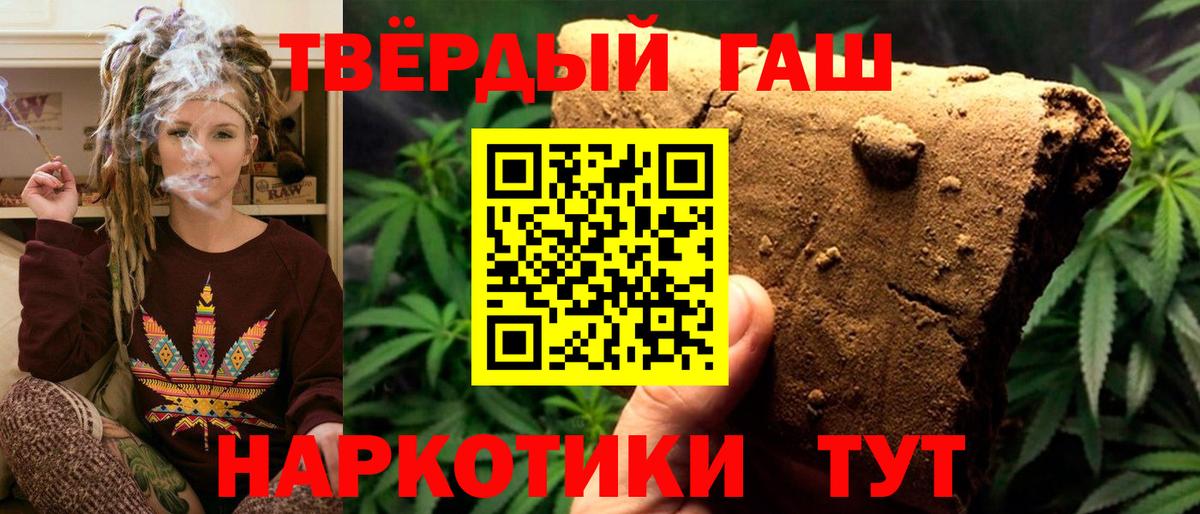 Лиски  Гашиш 40% ТГК  Вход с VPN 