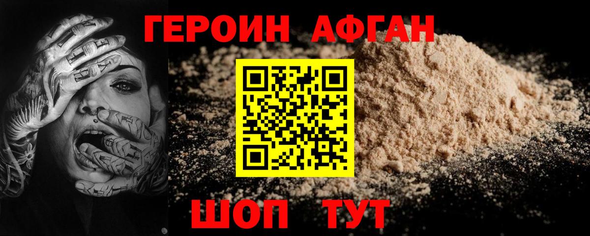 Лиски  ГЕРОИН хмурый  ГЕРОИН  Вход с VPN 