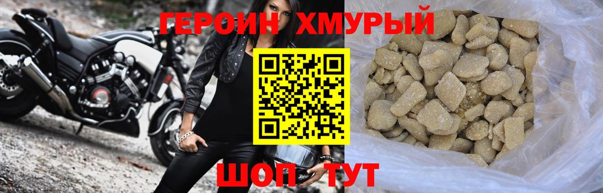 ГЕРОИН Афган Лиски