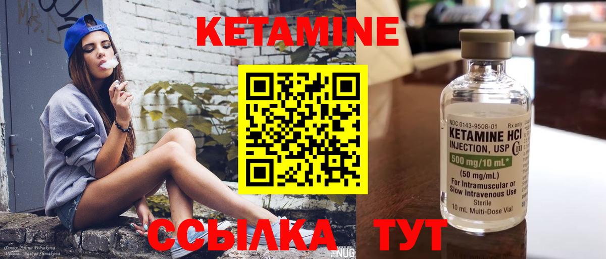 Кетамин VHQ Лиски