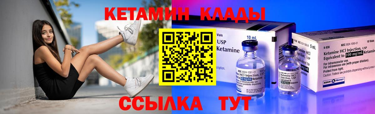 КЕТАМИН ketamine Лиски