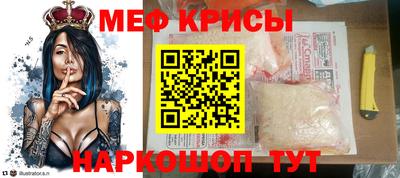 меф Ипатово