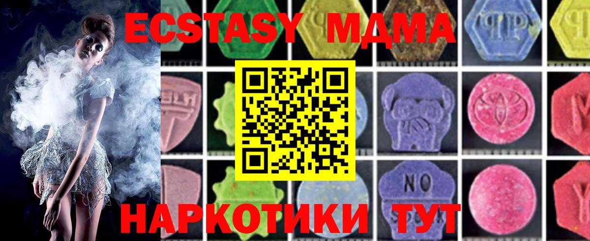 MDMA кристаллы Лиски