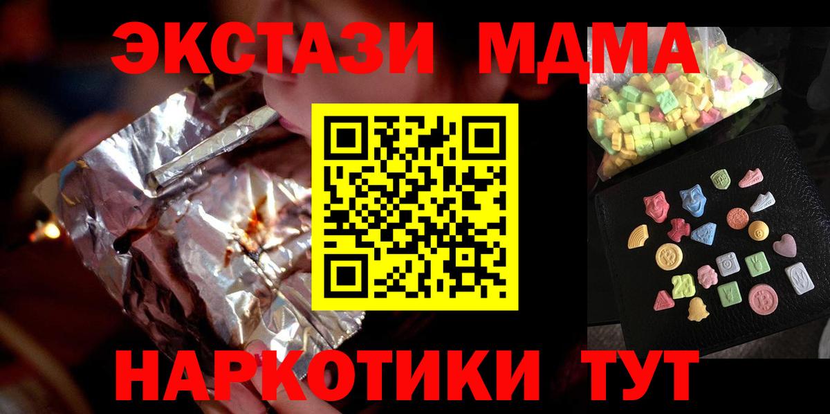 МДМА Molly  MDMA  МДМА кристаллы  Лиски 