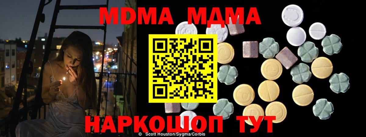 MDMA кристаллы Лиски