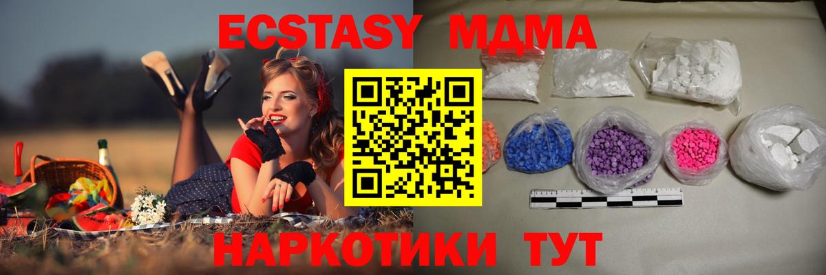 Лиски  МДМА Molly  Вход с VPN 