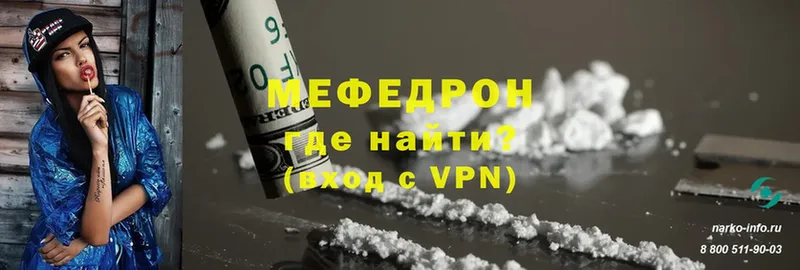 МЕФ mephedrone  МЕГА ONION  Лиски 