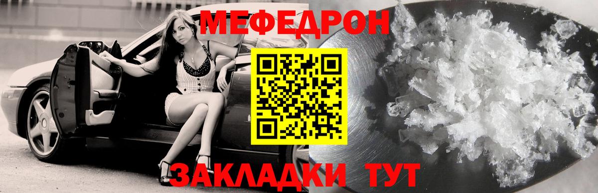 Лиски  МЯУ-МЯУ мяу мяу  Меф  Вход с VPN  Меф 4 MMC 