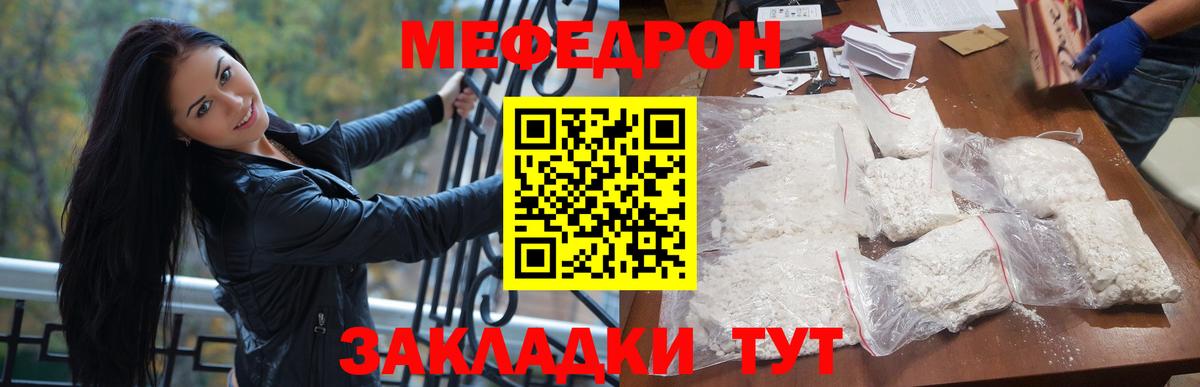 Меф мяу мяу  Меф  Меф mephedrone  цена наркотик  Лиски 