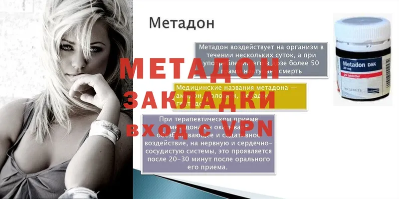 Метадон VHQ  Лиски 