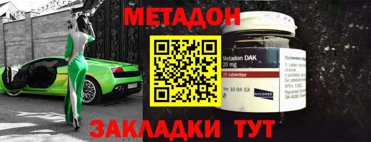 Лиски  Метадон methadone  Вход с VPN 