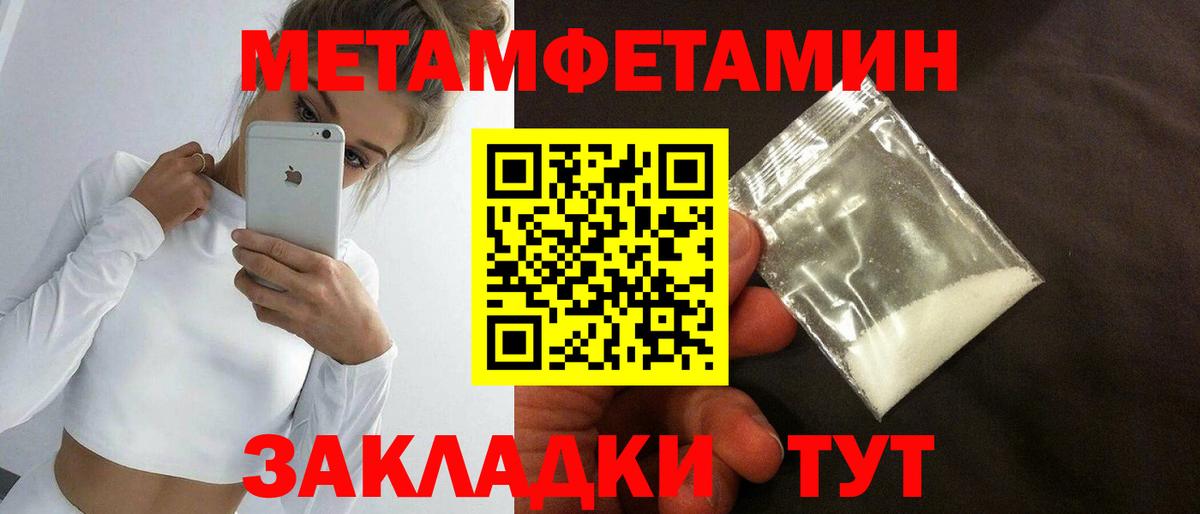 Первитин Methamphetamine Лиски