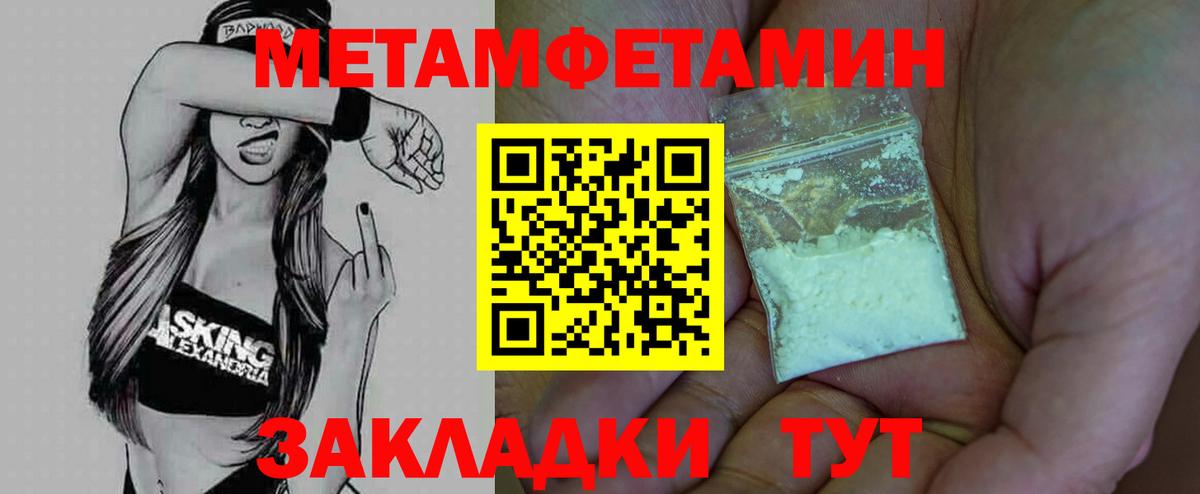 Метамфетамин Methamphetamine  Лиски 