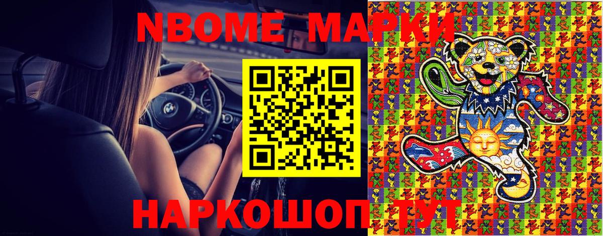 Марки 25I-NBOMe 1,8мг  Вход с VPN  Лиски  Марки 25I-NBOMe 1,8мг 