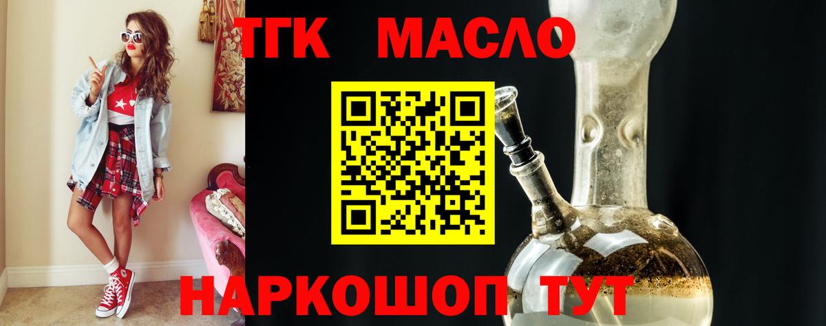 Лиски  ТГК концентрат  Дистиллят ТГК вейп с тгк  где купить наркоту  Вход с VPN 